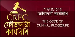 The code of criminal Procedure