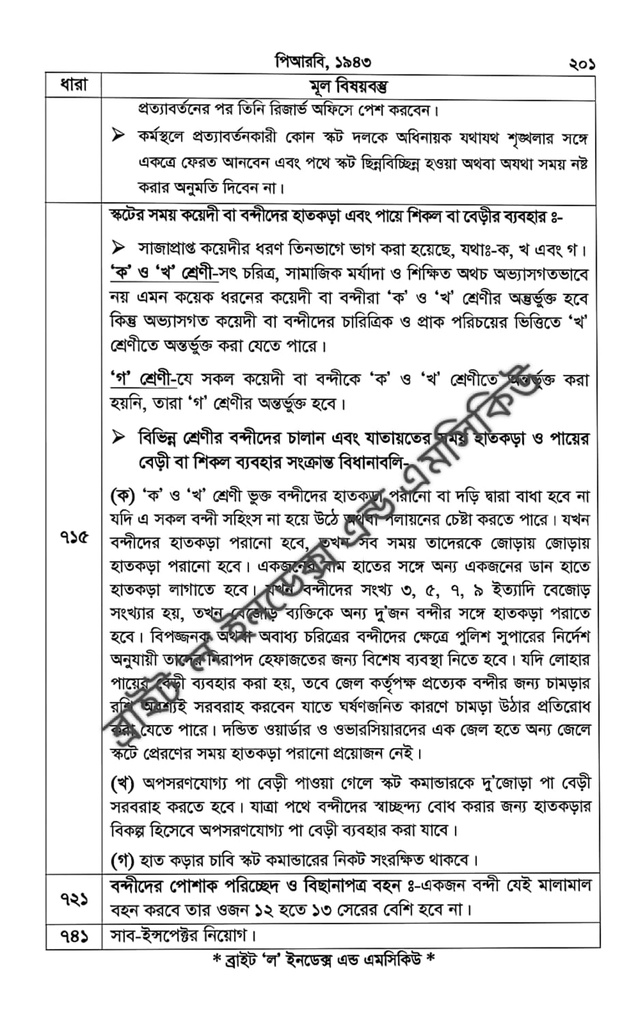 Bright Law Index And MCQ