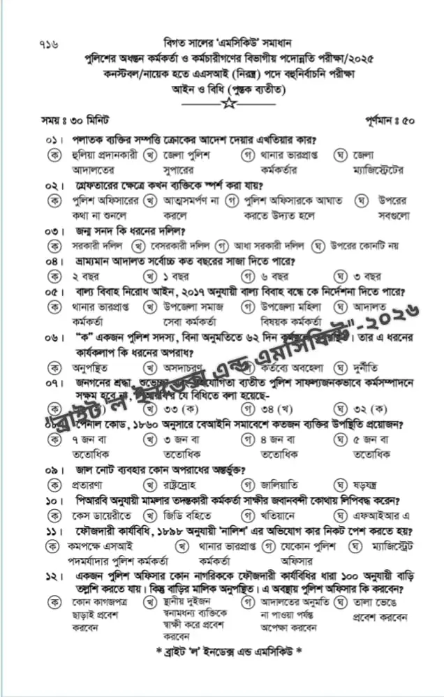 716 Bright Law and Index Uzzal Mia 716.webp