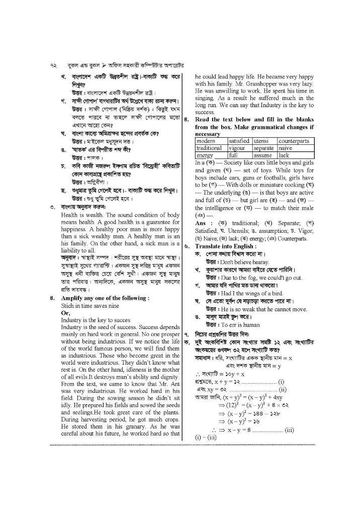 09. Inner Final 2026.Computer opter_Page_09.webp