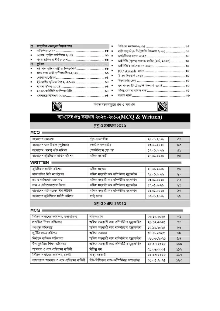 02. Inner Final 2026.Computer opter_Page_02.webp