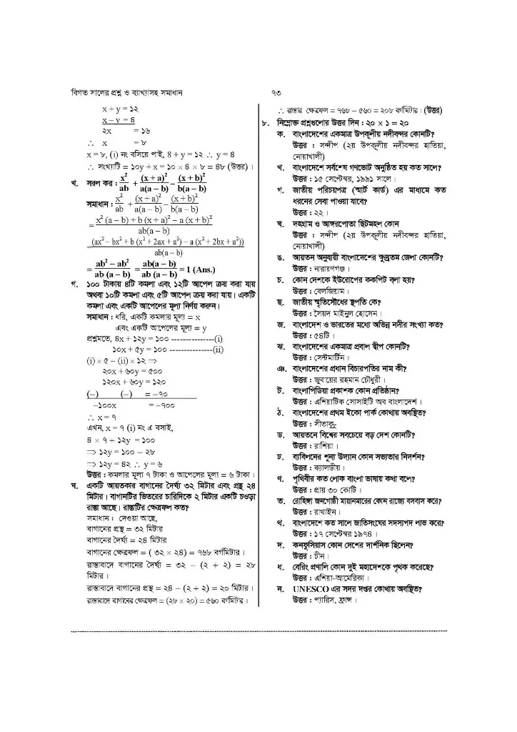 10. Inner Final 2026.Computer opter_Page_10.webp