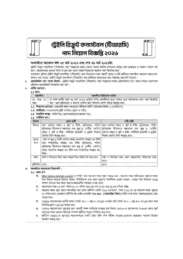 1. Innar+++++++ (police)_Page_09.webp