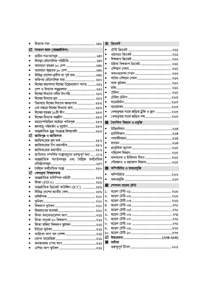 1. Innar+++++++ (police)_Page_07.webp