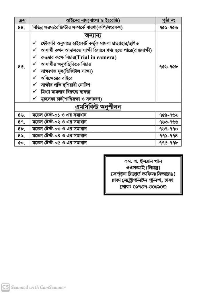 Imran's Prochesta 2.0 Law Handnote