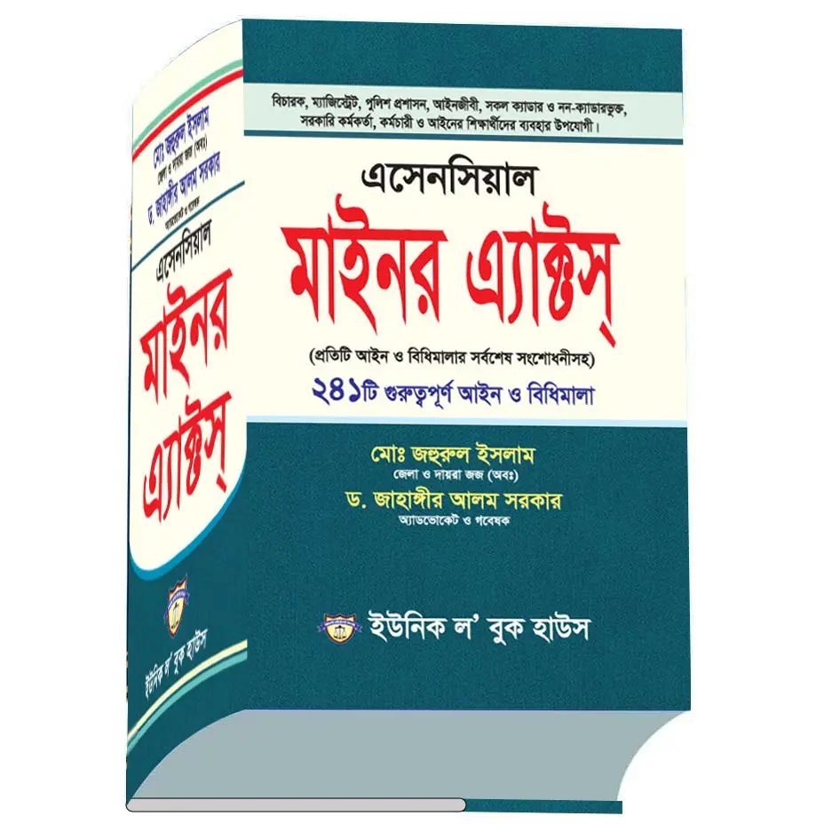 Essential Minor Acts (241 t aine)