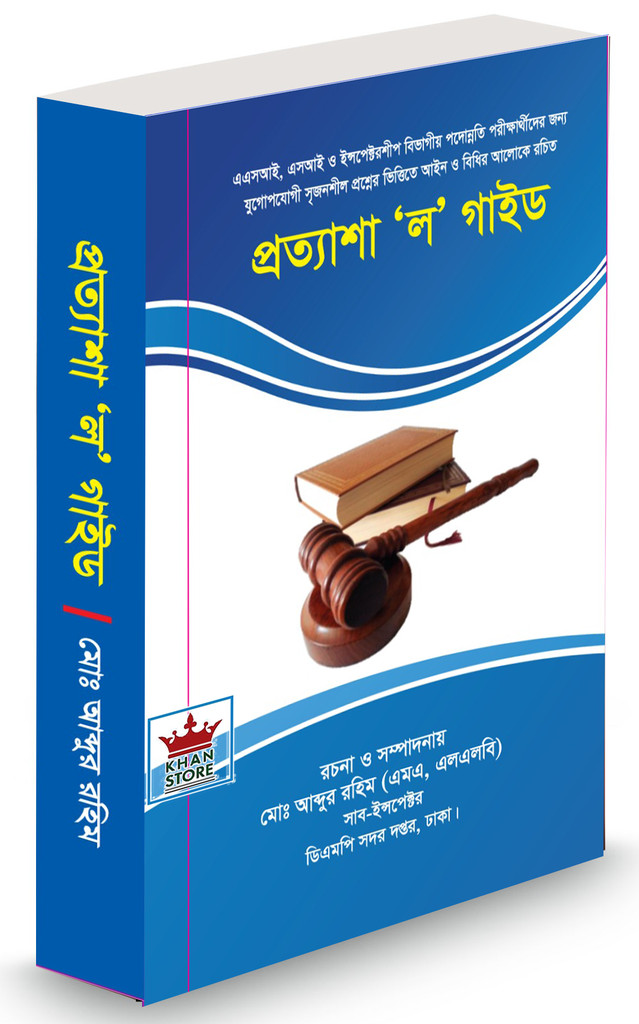 Protyasha Law Guide