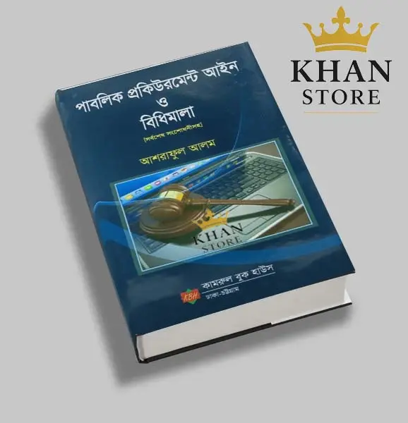 Public Procurement Rules PPR By Ashraful