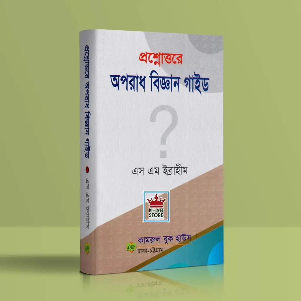 Aparadh Bigyan Guide