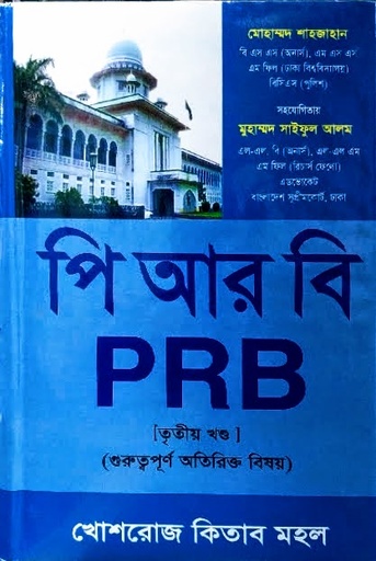 PRB