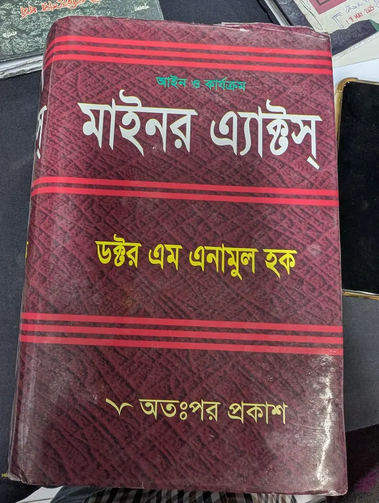 Minor Acts By Enamul Haque