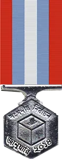 Election Medal 2014