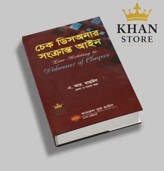 Cheque Dishonour Shankranta Aine