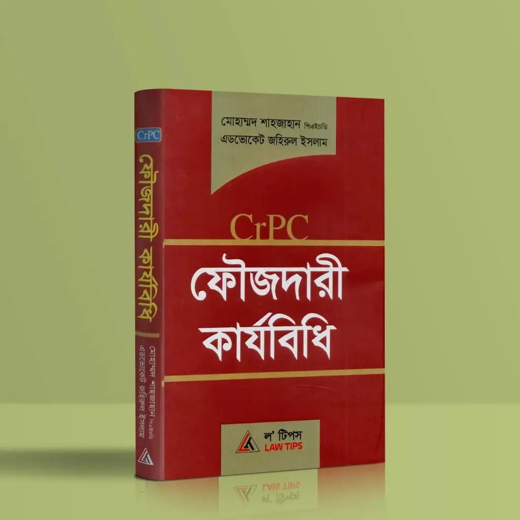 Foujdari KarjabIdhi -law Tips