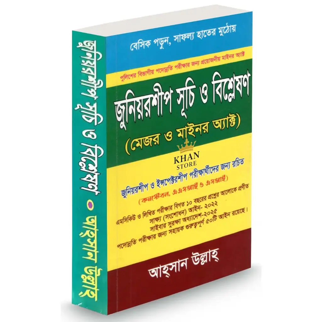 Juniorship Shuchi O Bislession