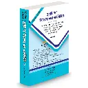 Bright Law Index And MCQ