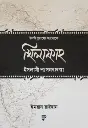 Khilafah খিলাফাহ