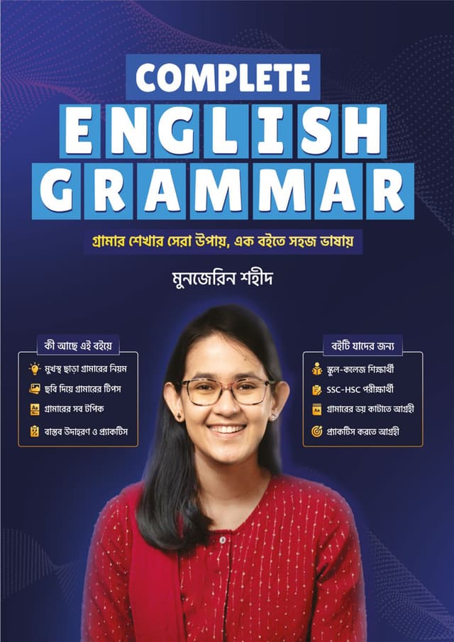Complete English Grammar - Munzereen Shahid