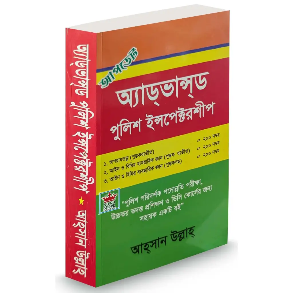 Advance Police Inspectorship