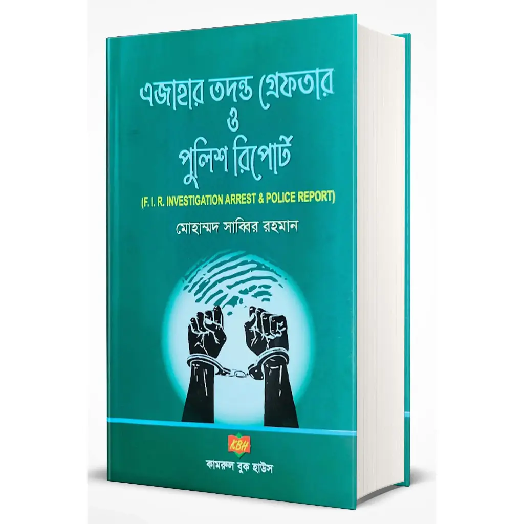 Ejahar Tadanta Greftar & Police Report