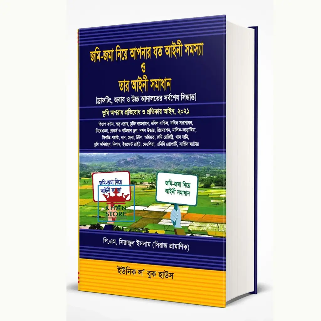 Jami-jama nie Apnar joto ainei Shamashya o tar Aini Shamadhan