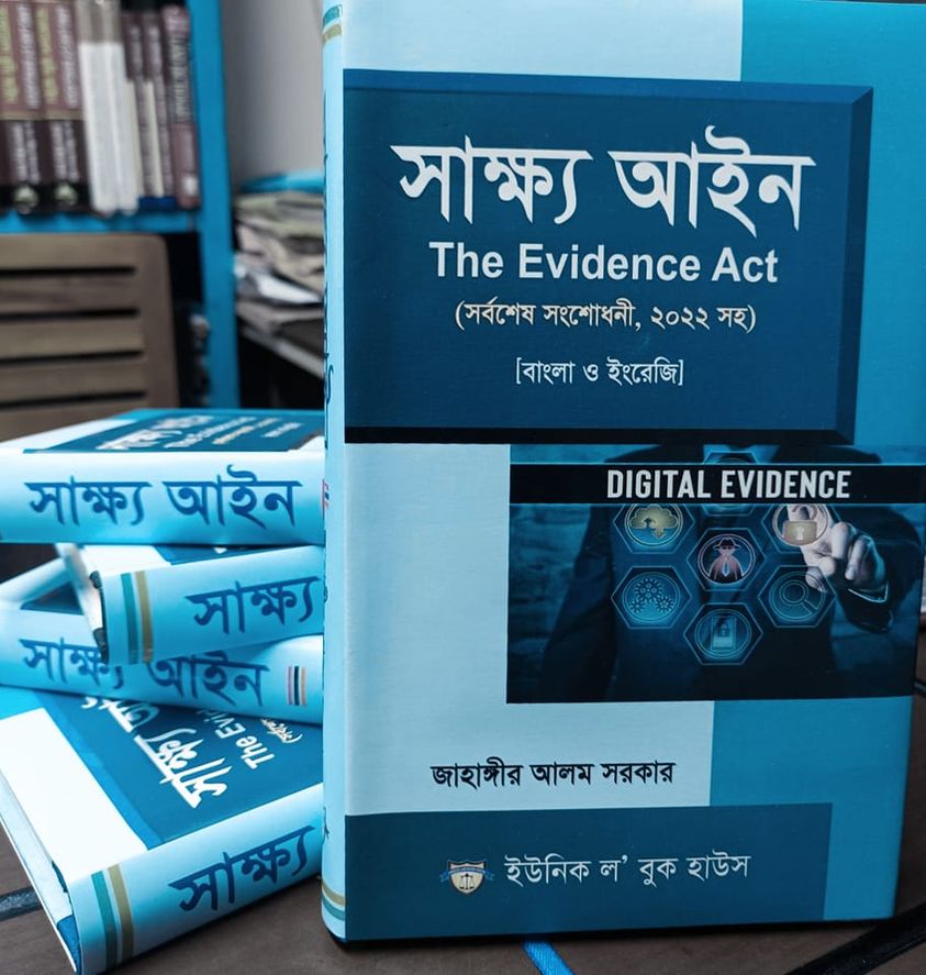 Shakho Aine the evidence act by Jahangir Alam Sharker