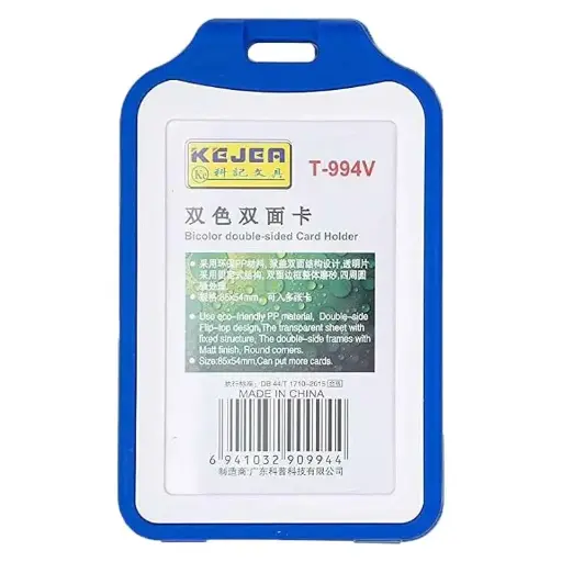 [T-994V] Id Card Holders 