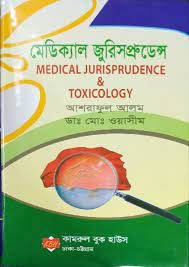 [Medical Jurisprudence] Medical Jurisprudence