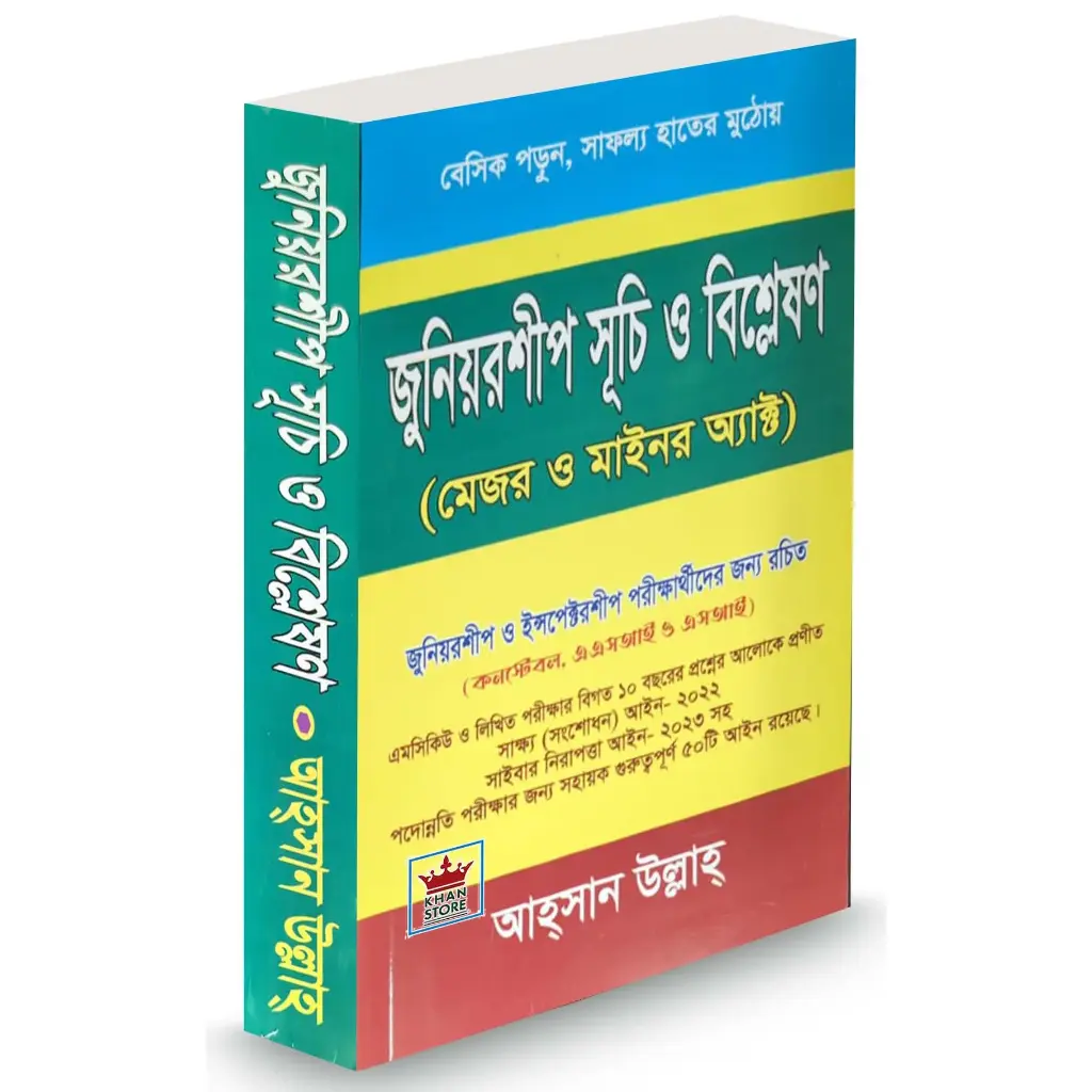 [juniorship] Juniorship Shuchi O Bislession