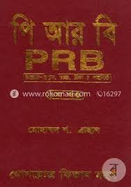 Police Regulation Of Bengal PRB