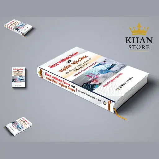 [DNA Mia] বিচার কার্যধারায় ডিএনএ এবং ফরেনসিক প্রযুক্তির বিধান Bicha Karja Dharae DNA & Forensic Prajuktir Bidhan