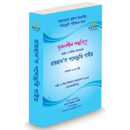 Raihan's Padunnati Guide