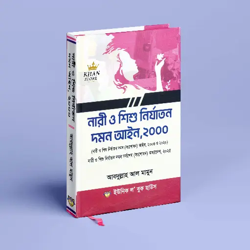 [Nari Mamun] Nari o Shishu Nirjatan daman aine 2000