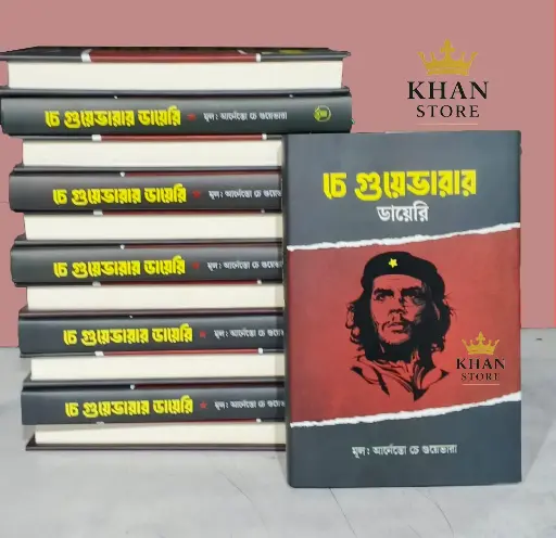 চে গুয়েভারার ডায়েরী