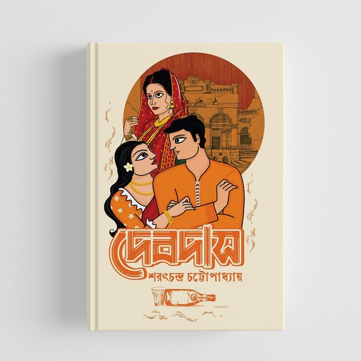 দেবদাস