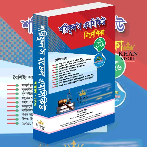 Shariful's Model MCQ