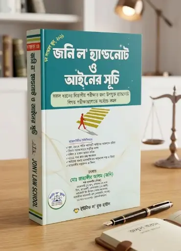 Jony Law Hand Note O Ainer Shuchi