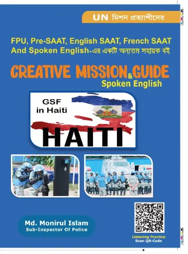 ক্রিয়েটিভ মিশন গাইড  Creative Mission Guide
