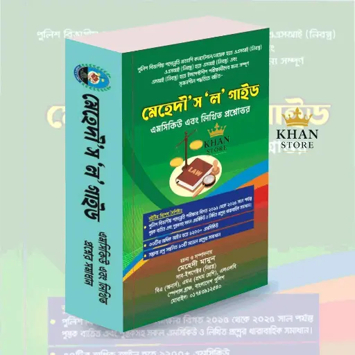 Mehedi's Law Guide MCQ & Written