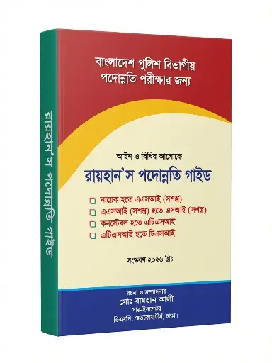 [Raihan ATSI Guide] Raihan's Padunnati Guide ATSI