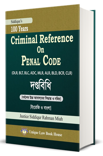 Criminal Refference on Penal Code