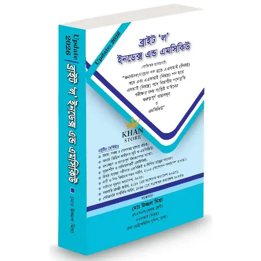 Bright Law Index And MCQ