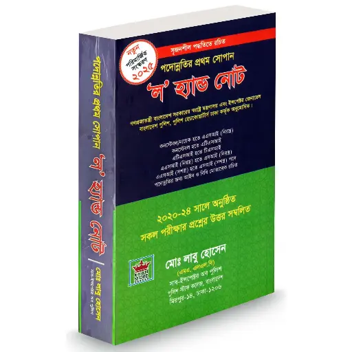 [Labu Guide] Law Hand Note (Labu Hossain)