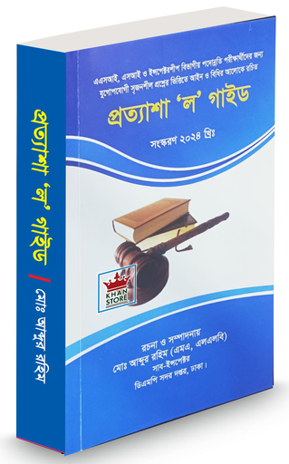 Protyasha Law Guide