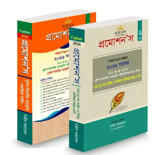 Promotions Guide