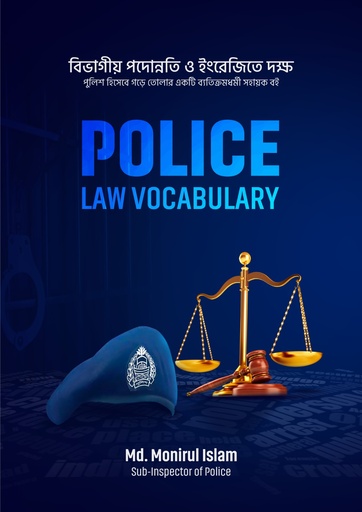 [vocab] Police Law Vocabulary