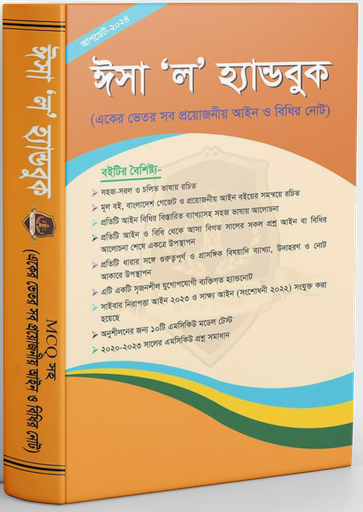 Isha Law Hanbook