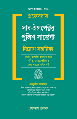 Sub inspector O Police Sergeant Niog Shahayika Professors