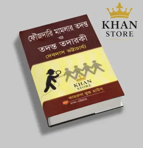 Foujdari Mamla Tadanta o Todaroki