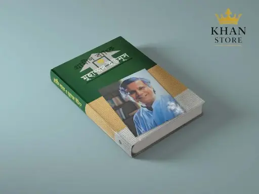 [grameen younus Mowla] Grameen Bank O Muhammad Younus